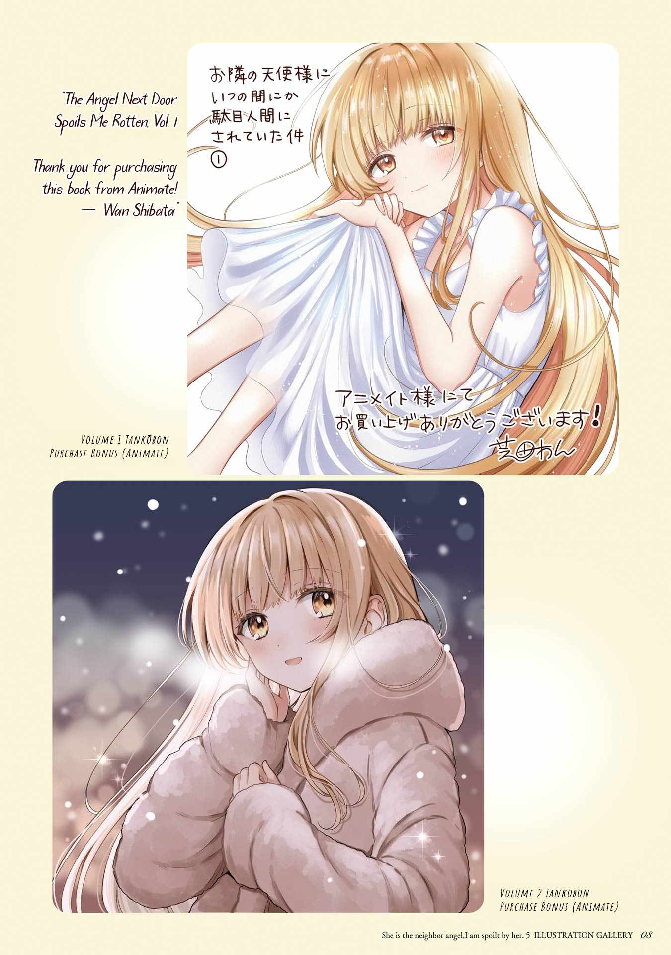 The Angel Next Door Spoils Me Rotten [ALL CHAPTERS] Chapter 21.5 9